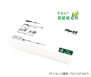 FSC®認証マーク入り名刺