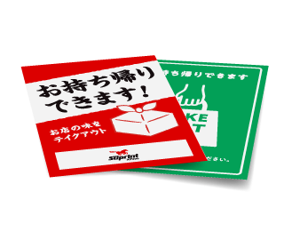 A4チラシ・フライヤー【販促・集客】応援キャンペーン