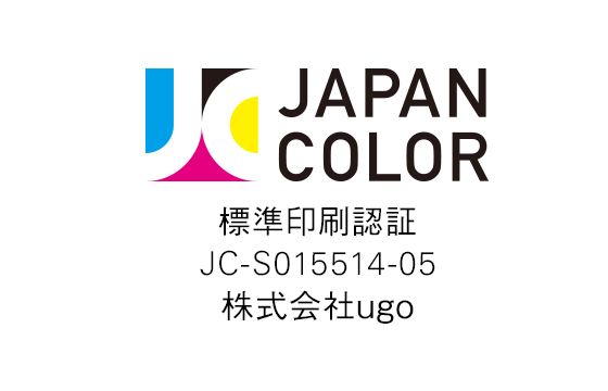 安定した印刷品質