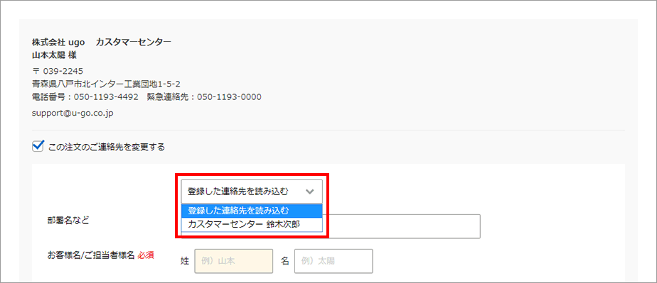 別担当者選択
