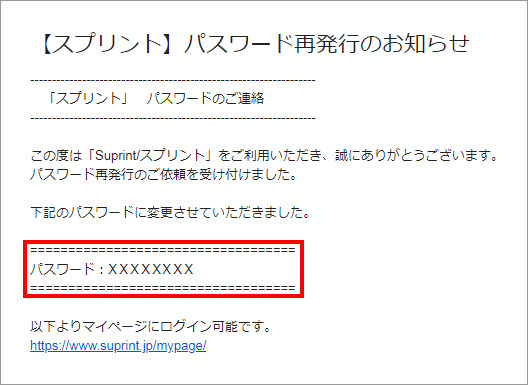 メール内容