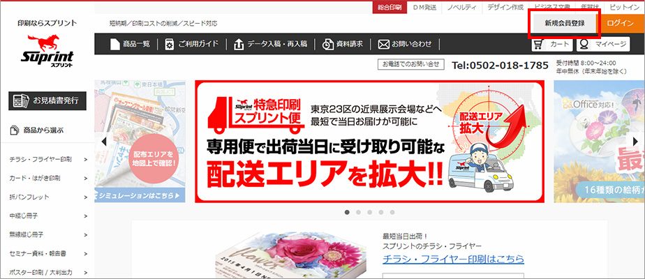 TOPページ