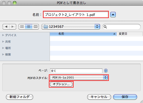 オプション