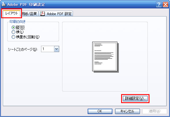 <strong>「レイアウト」</strong>タブ