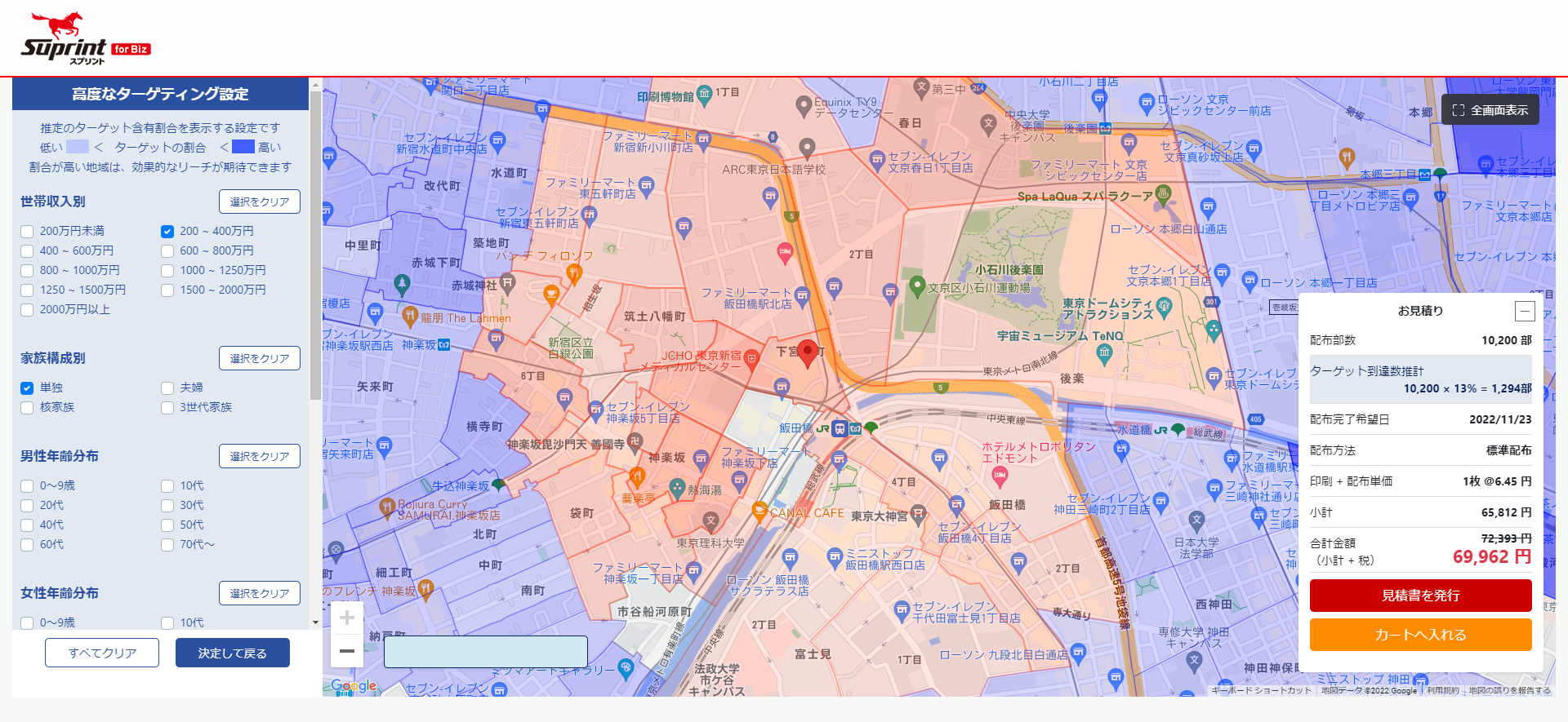 高度なターゲティング設定